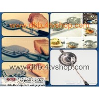 الشواية اليدوية السريعة ذات الاشكال المميزة toast tite